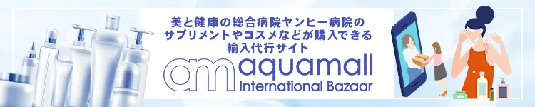 アクアモール